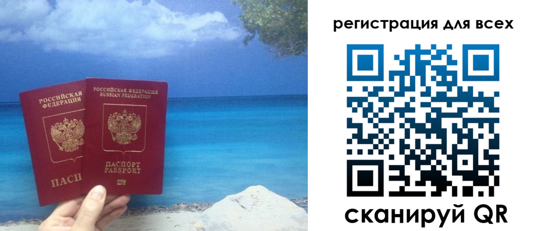 временная регистрация поиск в Железноводске