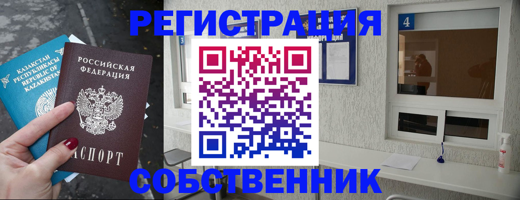 прописка поиск в Железноводске
