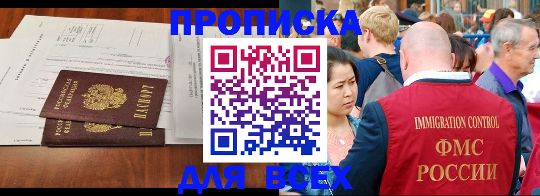 временная регистрация надежно в Железноводске