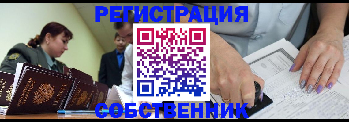 прописка для военкомата в Железноводске