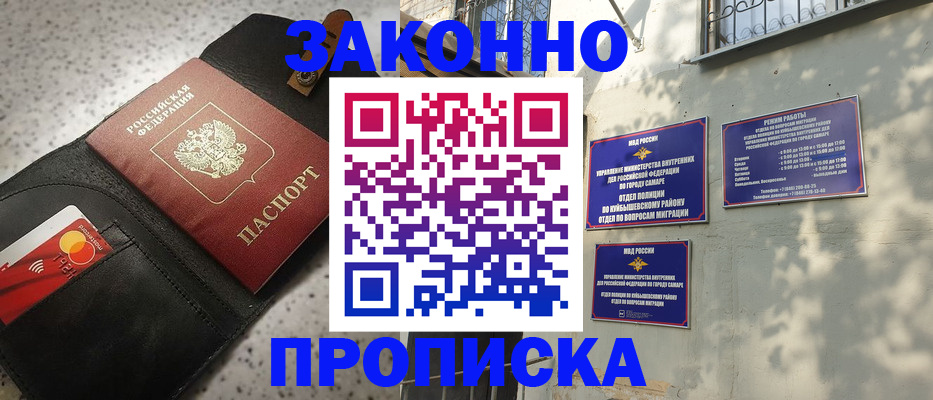 прописка паспорт в Железноводске