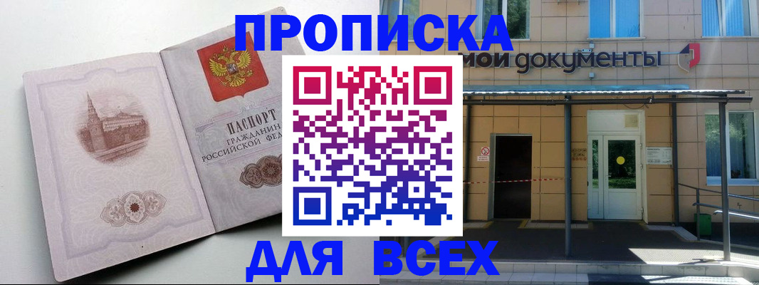 прописка иностранных граждан в Железноводске