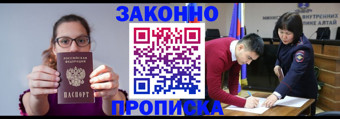 временная регистрация гарантия в Железноводске