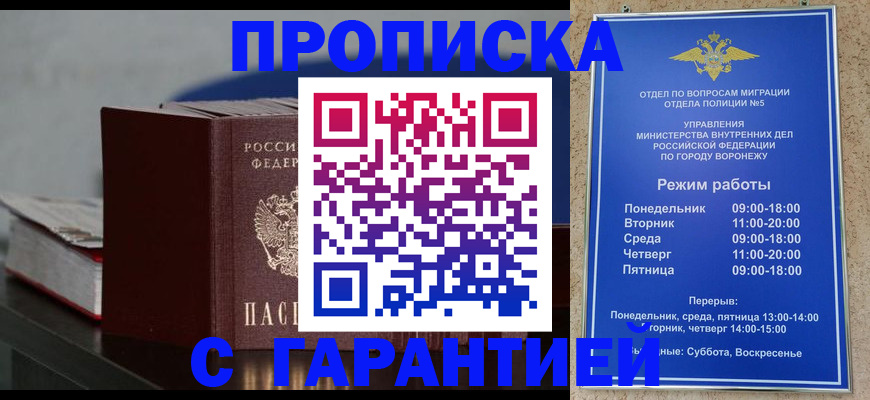 найти адрес прописки в Железноводске
